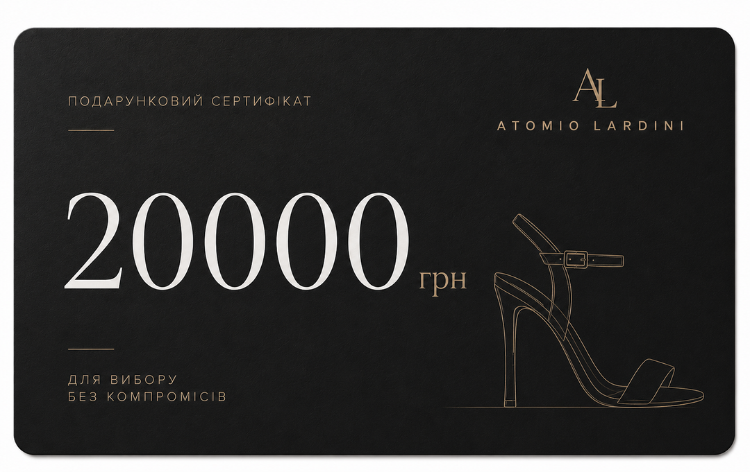 Подарункові карти Atomio Lardini