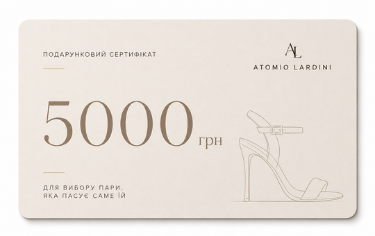 Подарункові карти Atomio Lardini