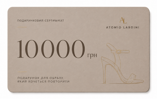 Подарункові карти Atomio Lardini